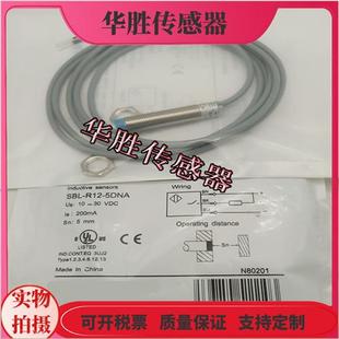 5DNA R12 4DPA传感器SBL R12M 2DNO全新 电感式 2DPA SBL