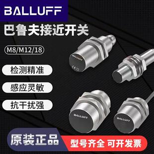 M12MI M18MI NSC40B BV03 M30MI S04G Balluff接近开关BES