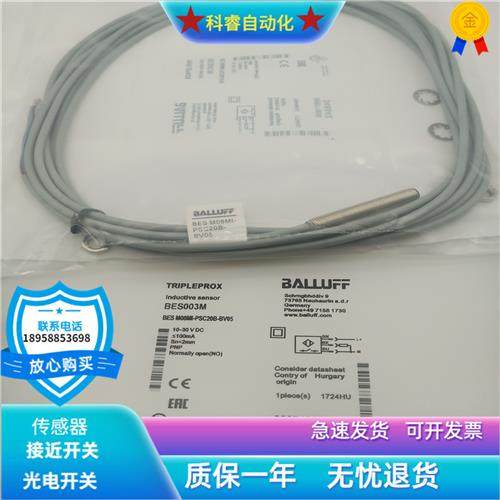 电感式BES M08MI-PSC20B-BV05直流三线PNP常开传感器全新