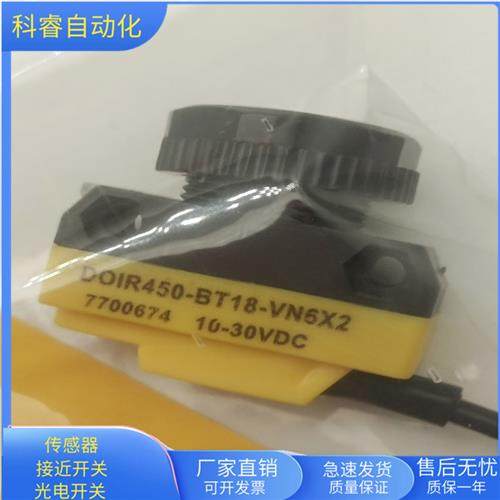 DOIR450-BT18-VN6X2漫反射直流四线NPN常开加常闭传感器