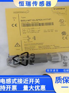 图尔克电感式传感器BI5U-EM18-AP6X-H1141 BI5U-MT18-AP6X-H1141