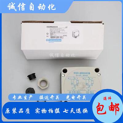 XSD-A600519 XSD-H603629 XSD-M600539 XSDA600519接近开关