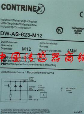 热销全新科瑞传感器DW-AS-623-M12正品品质