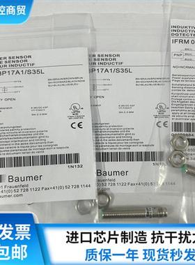 堡盟开关IFRM 08P17A1/S35L 06P 08P17A3/S35L 08P1703 1701/S14L