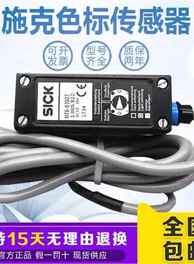 全新SIGK传感器NT6-N112 NT6-P112 NT6-03022 NT6-03012 询价