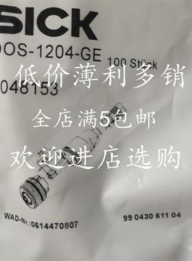 全新大量现货施克传感器连接器DOS-1204-GE质量保证2年欢迎咨询