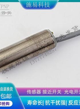 Goveemor格威姆接近开关LTB12 CB 2 P1 D32 /4/6电感式