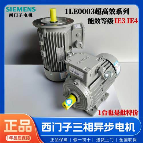 电机2.2KW2极卧式1LE0001-0EA42-1AA4-Z三相异步交流电动机