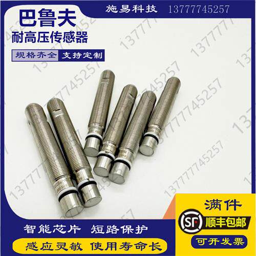全新巴鲁夫接近开关BHS0021 BES 516-300-S162-S4-D耐高压传感器