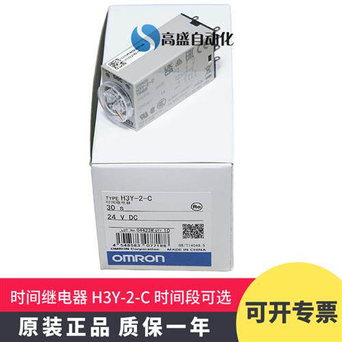 时间继电器H3Y2C 1S 5S 10S 30S 60s 3M 30M 24VDC 220V
