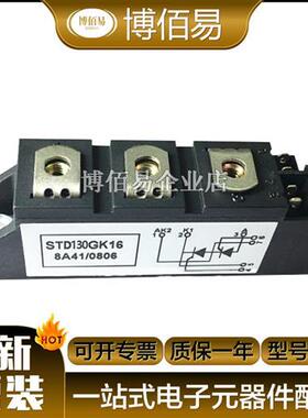 法国矽莱克可控硅STD130GK16/12/STD116GK16/12/STD100GK16/12