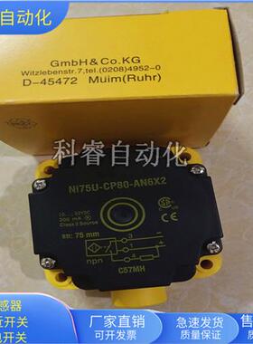 正方形NI75U-CP80-AN6X2四针NPN常开传感器耐油耐腐蚀