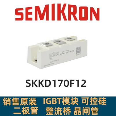 全新二极管模块SKKD115F12-14 SKKD150F12 SKKD170F12 SKKD205F06