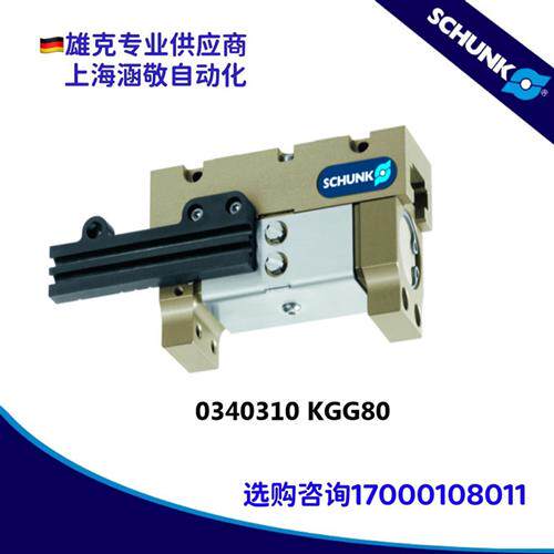现货原装正品 雄克SCHUNK传感器  0340310 KGG80