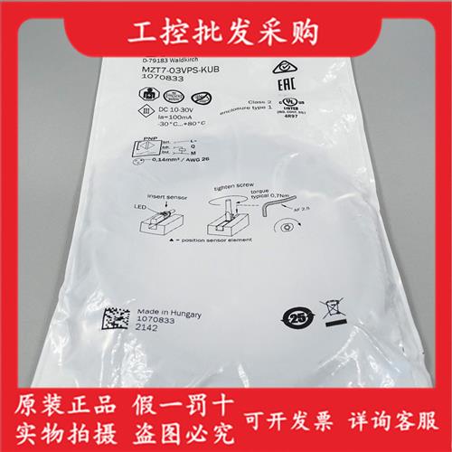 德国SICK西克全新原装MZT7-03VPS-KUB磁性开关传感器1070833现货