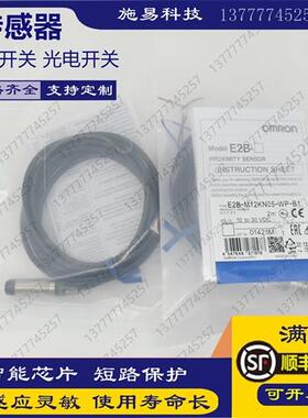 全新接近开关E2EW-X5C318 2M  E2EW-X5C318 5M电感式位置