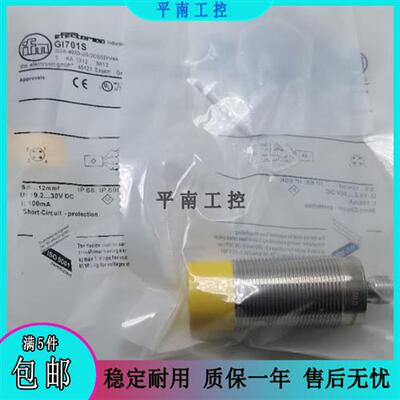 全新易福门 电感式接近开关GI701S GIIA-4030-US/2OSSD/V4A