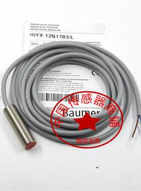 现货 正品堡盟正品感应开关 IGYX12N17B3/L M12 NPN常开