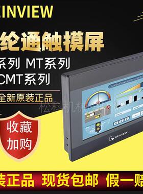 触摸屏 TK6071IQ MT6051/6103/8051/8071/8102/8103TP/IE包邮