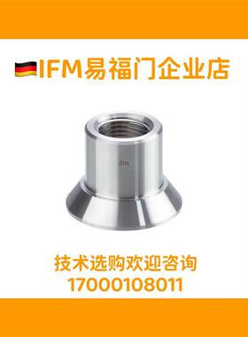 易福门IFM E30056 E30055 E43375 E43300 现货液位传感器焊接座