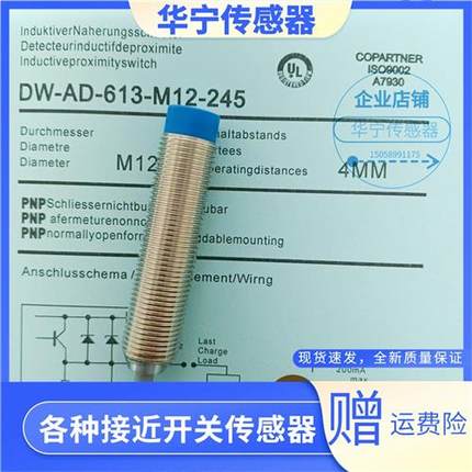 迅达9300/9500扶梯光电测速开关速度传感器 DW-AD-613-M12-245