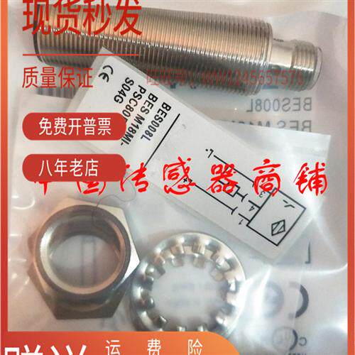 现货热销全新电感式传感器BES M18MI-PSC80B-S04G 实拍摄