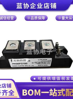 三社PK90F-40 PK90F-60 PK90F-80 PK90F-120 PK90F-160可控硅模块