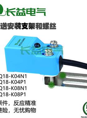 三线24V方形电感式接近开关BPQ18-K04N1 BPQ18-K08N1P1N2P2传感器