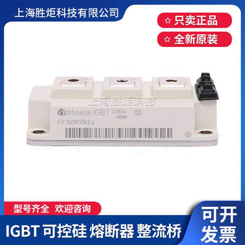 FF150R12KE3G/KT3G FF150R12KS4 BSM150GB120DN2 FF200R12KT3全新