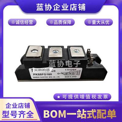 三社PK55FG40 PK55FG60 PK55FG80 PK55FG120 PK55FG160可控硅模块