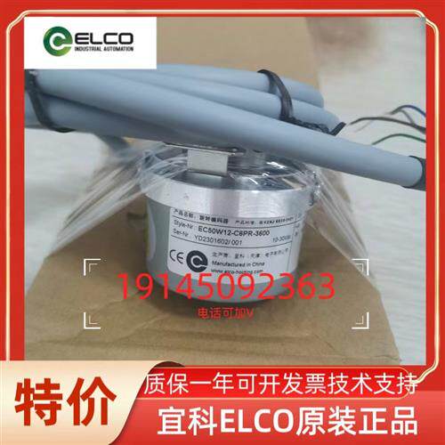 正品ELCO编码器    EVR115A12-L5PR-1024+1200