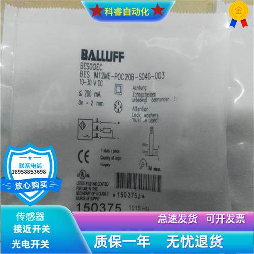 BES M12ME-POC20B-S04G-003插头式PNP常闭传感器金属感应