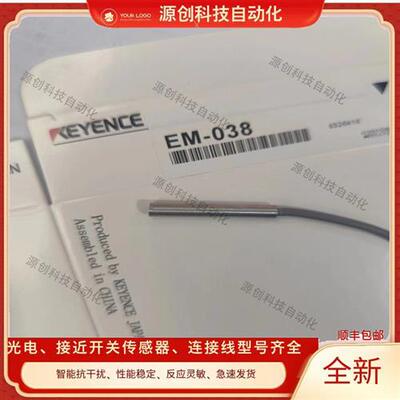 全新基恩士KEYENCE接近开关EM-030 EM-038 EM-054 EM-080 EM-005