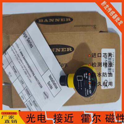 全新邦纳光电开关T18SP6RQ T186EQ T18SP6DQ T18SP6LPQ N6LPQ现货