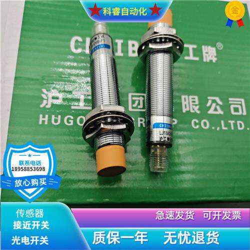 原装沪工LJ18A3-8-Z-BY-G四针接插件PNP常开传感器现货