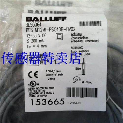 全新原装正品接近开关BES M12MD1-PSC80E-S04G-W 质量保证