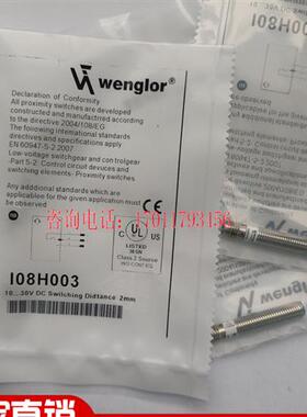 威格勒I08H001/I08H002/I08H003/I08H004/I08H005/I08H00