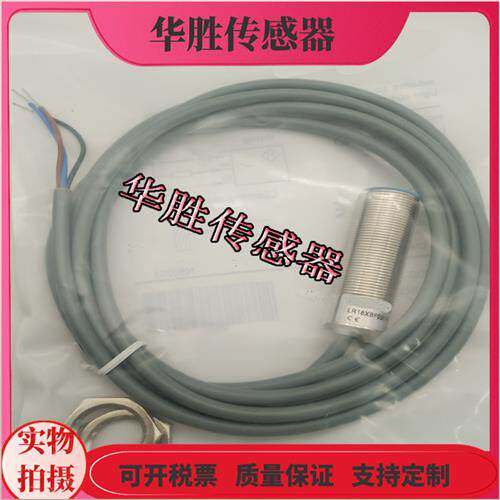 接近开关LR18XBF08DLOY电感式LR18XBF08DNOY DPOY-E2全新