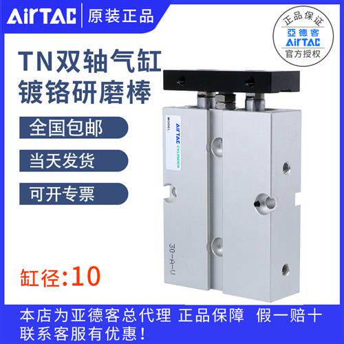 双轴双导杆气缸TN10/16X10x15x20x25/30x35x40x45x50X60
