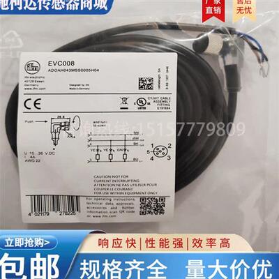 现货 EVC007 EVC008 EVC009 EVC010 EVC011 EVC012 EVC014 连接线