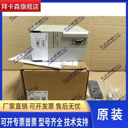全新正品CPU模块CS1G-CPU45H CS1H-CPU66H