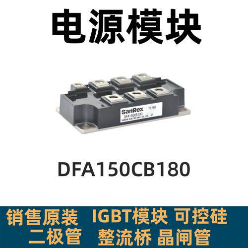 原装DFA75CB160 DFA150CB180 DFA200AA160 DFA150AA80 DFA200AA80