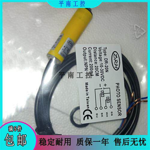 全新DRH达立锜 光电开关 DR-10N/DR-40N/DR-20N   质保一年