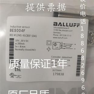 欢迎 S04G质量保证1年 全新现货巴鲁夫开关传感器BESM12MG NSC80F