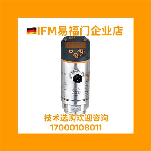 现货IFM易福门PN7070 PN7071 PN3070 PN3071 PN2070 PN2071