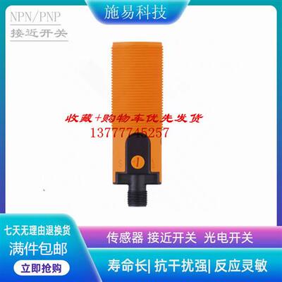 IFM易福门KI5301 KI-3250NAPKG/SL/1P/IO接近开关电容式