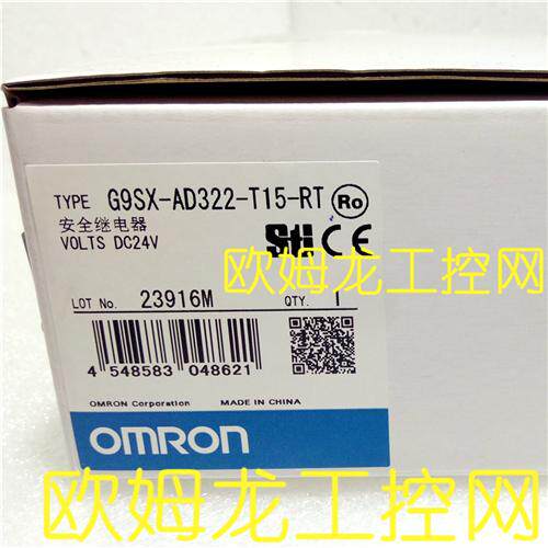 OMRON安全继电器G9SX-AD322-T15-RT全新原装未拆封现货