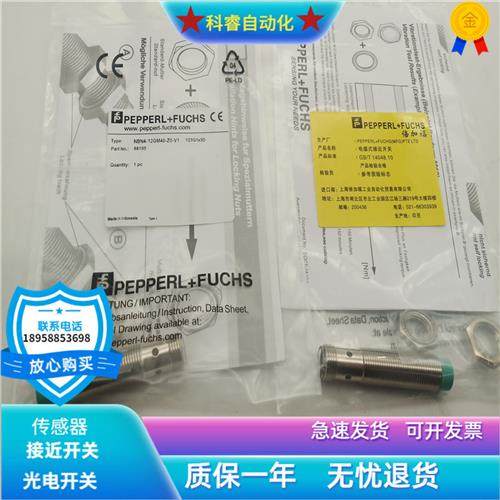 电感式NBN4-12GM40-Z0/ZO-V1四针接插件两线常开传感器