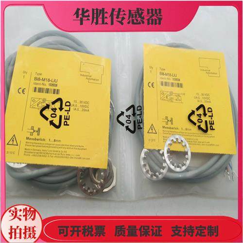 电感式接近开关Bi5 BI8-M18-LIU线性位移电压电流模拟量