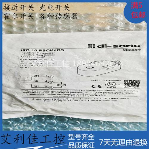 全新现货传感器  IR10 PSOK-IBS IR35 PSOK-IBS 质保一年实物拍摄
